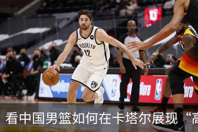 看中国男篮如何在卡塔尔展现“高快灵